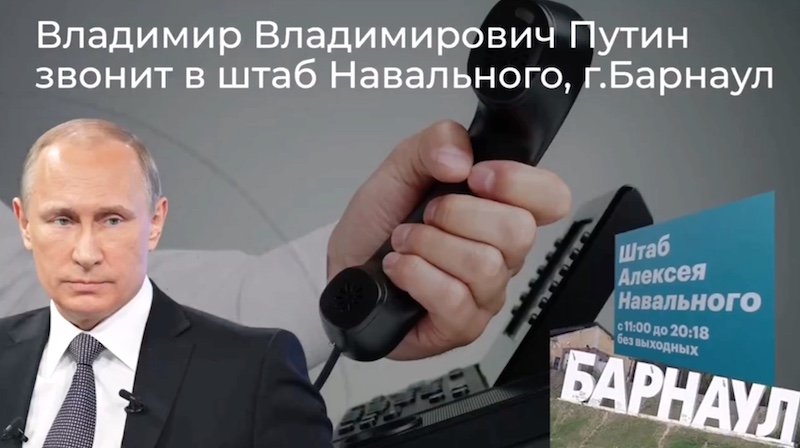 Пранкер с голосом Путина дозвонился в штаб Навального
