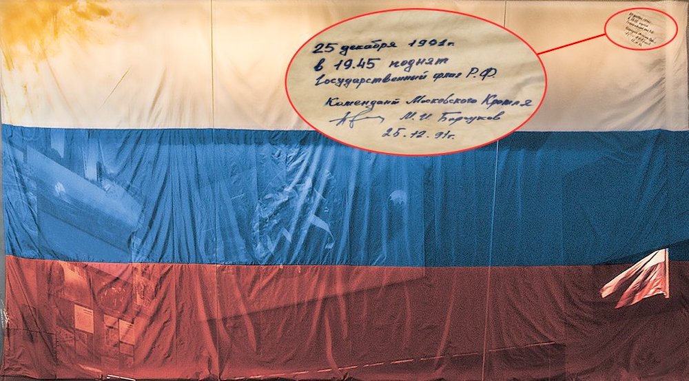 Первый флаг России, поднятый на главном флагштоке страны