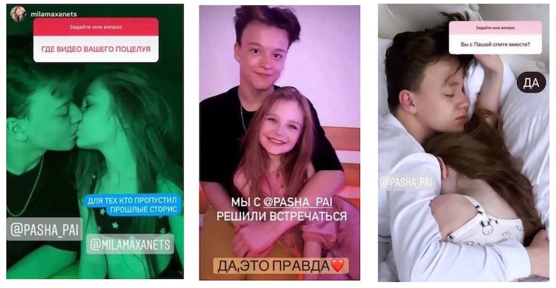 Малолетние украинские блогеры играют во взрослую любовь