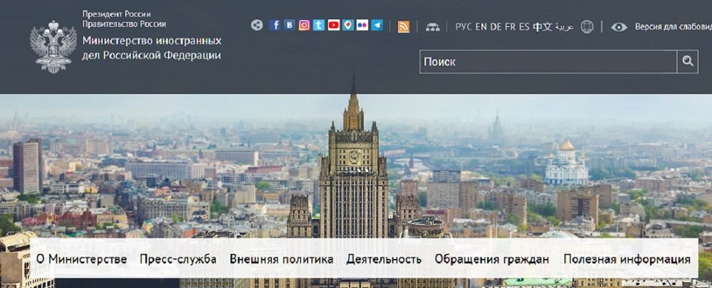 Россия опубликовала список невъездных в страну чиновников ЕС