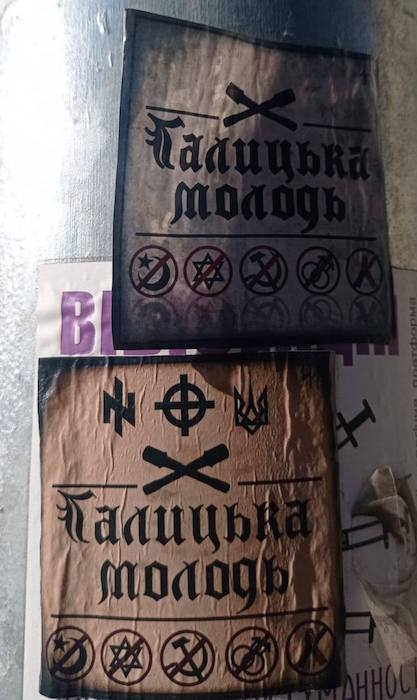 Во Львове в День Победы развесили ксенофобские листовки