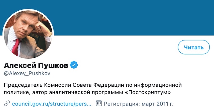 Пушков оценил заявление Украины о причастности Франции и ФРГ к потере Крыма