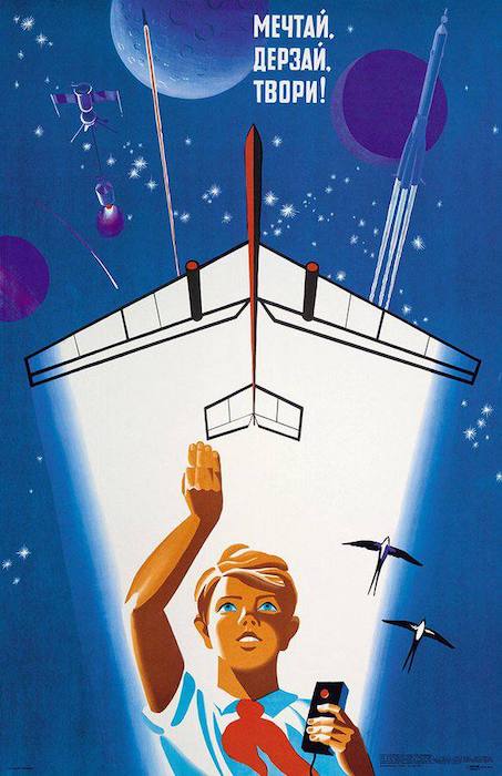 Плакат, СССР, 1976 год