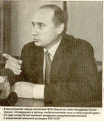 25 июля 1998 года Путин был назначен директором ФСБ