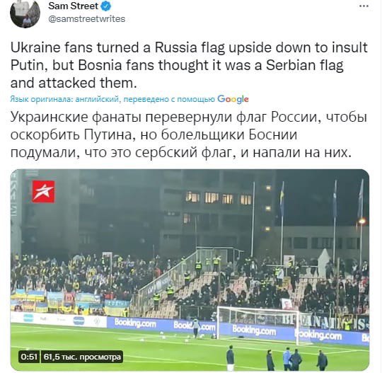 Боснийская футбольная зрада