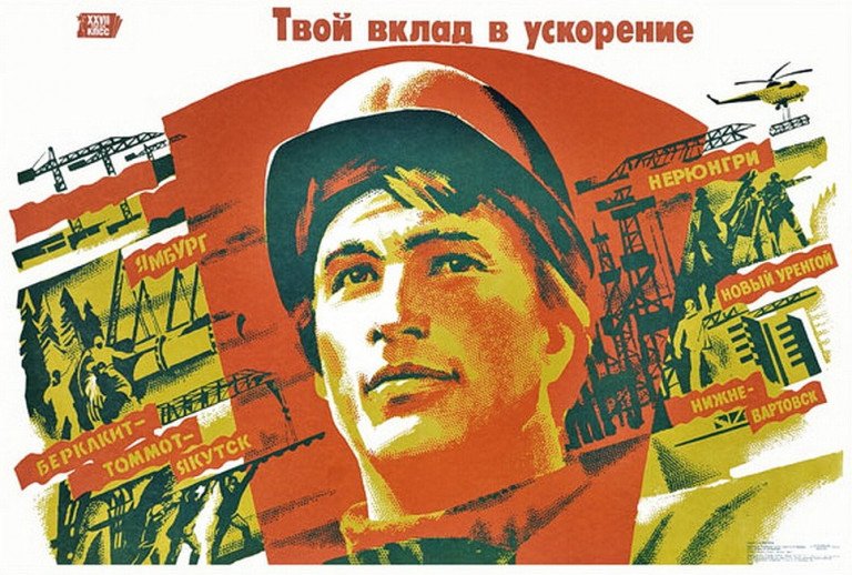 Как разрушали СССР: горбачёвский удар «ускорением»