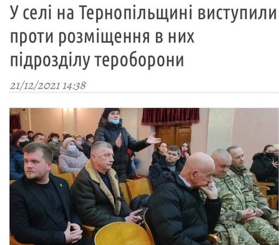 На Тернопольщине выступили против размещения бригады тербата