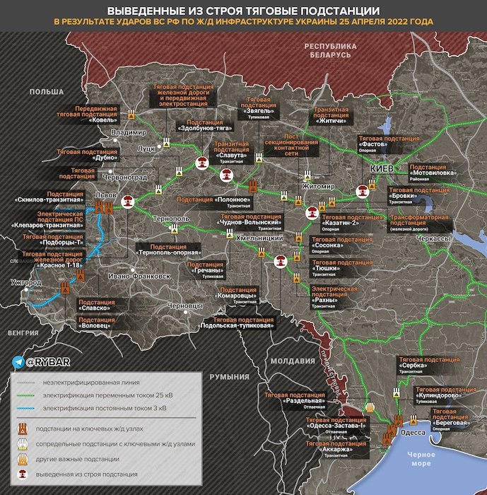 ВС РФ поразили 7 тяговых подстанций на западе Украины