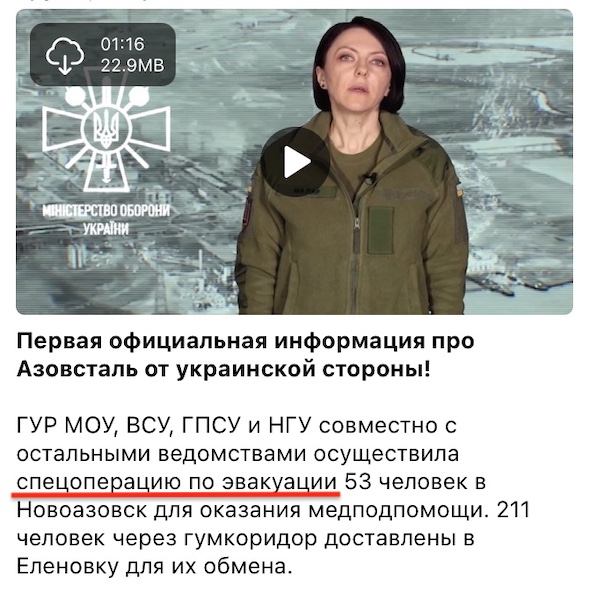 МО Украины назвало сдачу в плен «спецоперацией»