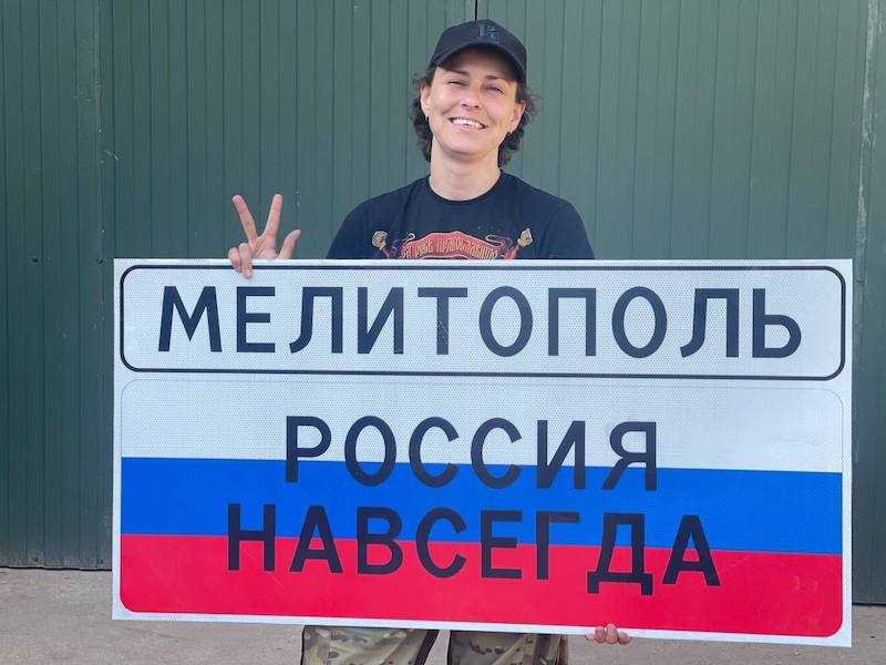 Мелитополь - Россия навсегда
