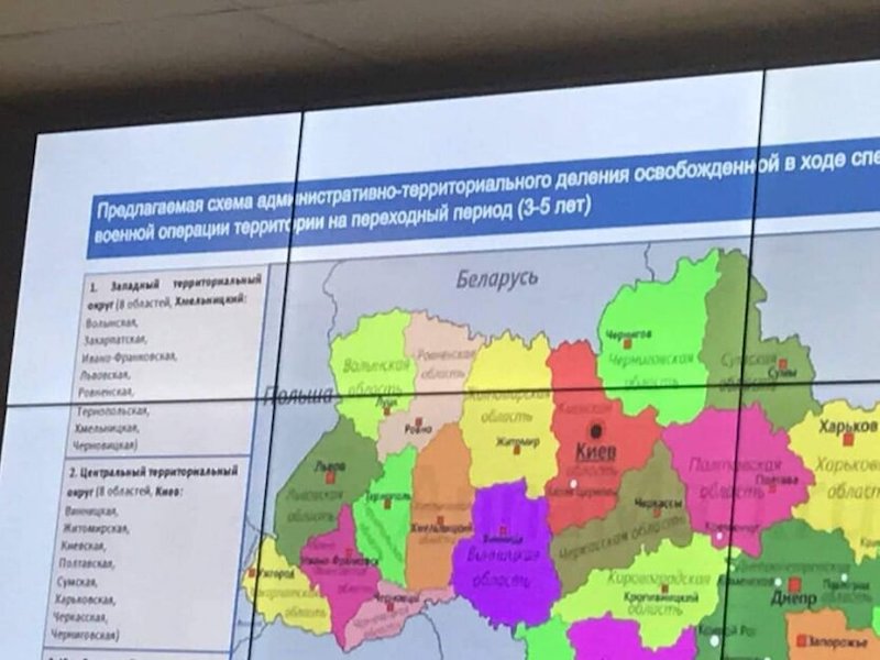 На ПМЭФ засветили схему административно-территориального деления Украины