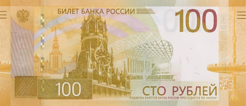 ЦБ РФ представил новую 100-рублёвую купюру