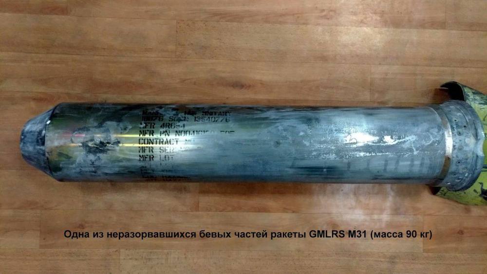 Не взорвавшиеся ракета американской РСЗО Himars