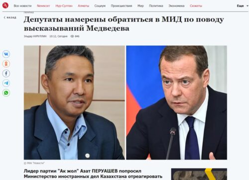 «Случайный пост» Медведева довёл правящую «элиту» Казахстана до настоящей истерики