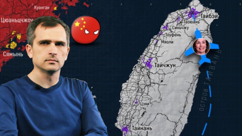 Тайванский кризис: почему Китай не начал войну?