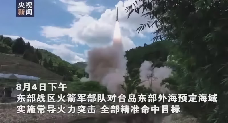 Китайские ракеты летают над Тайванем