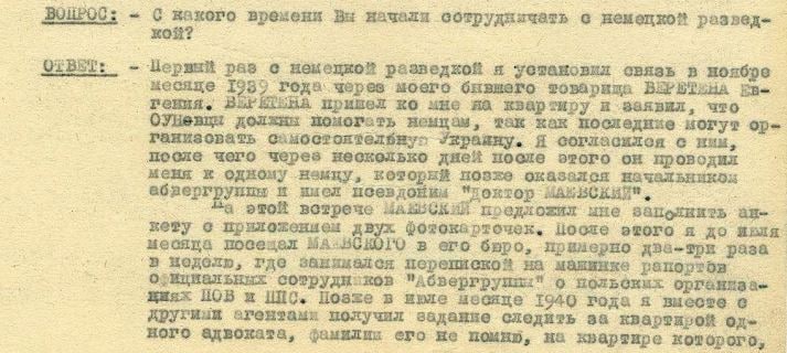 ФСБ опубликовала архивы о том, как гитлеровцы использовали украинских националистов