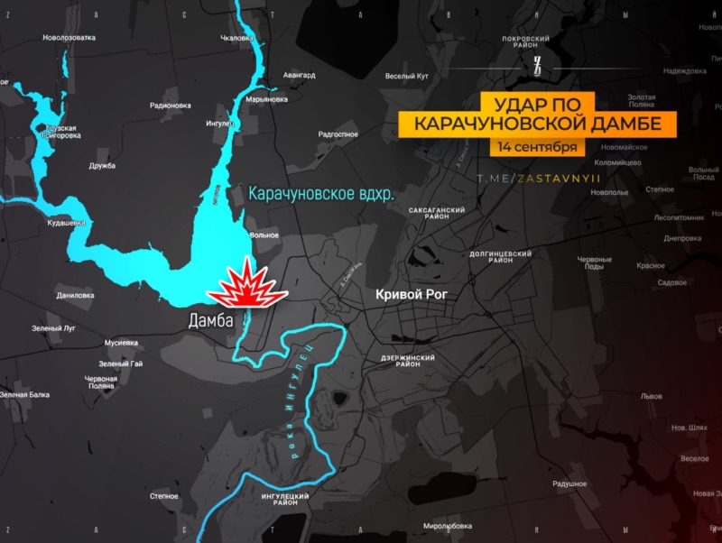 ВКС РФ нанесли ракетный удар по Карачуновской плотине. Кривой Рог топит