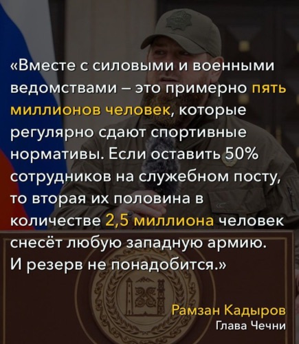 Рамзан Кадыров предложил мобилизовать силовиков