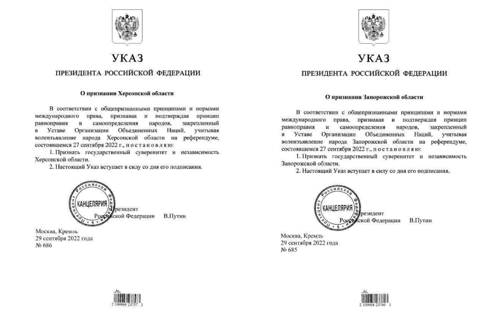 Путин подписал Указы о признании независимости Херсонской и Запорожской областей
