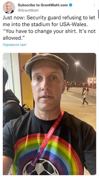 Американского журналиста не пустили на футбольный матч в Катаре