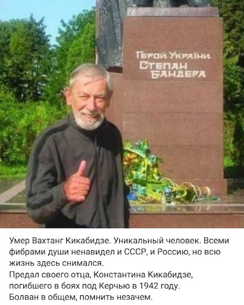 Умер Вахтанг Кикабидзе