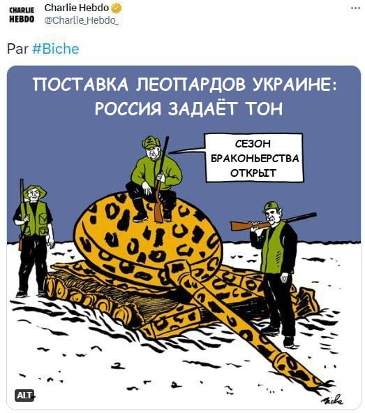 Сезон охоты на Леопардов открыт - Charlie Hebdo