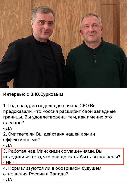 Сурков заявил, что при работе над «Минском-2» не рассчитывал на его выполнение