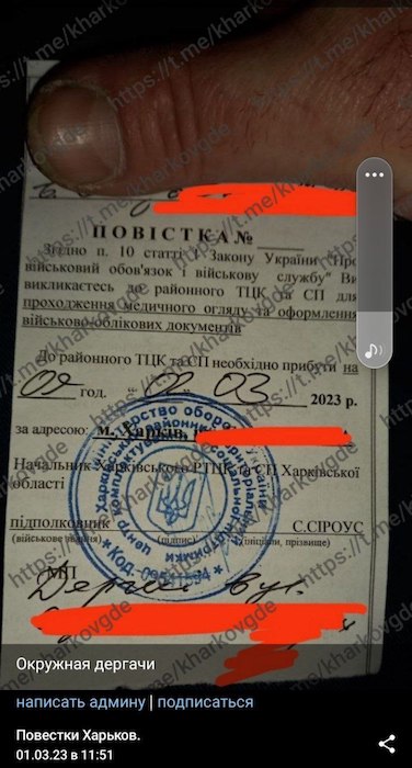 В Харькове выдают повестки старого образца с печатями несуществующей организации