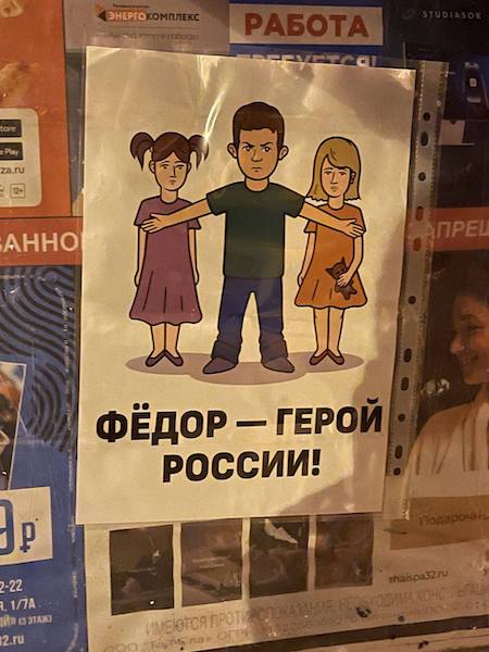 В Брянской области стали появляться листовки с Фёдором