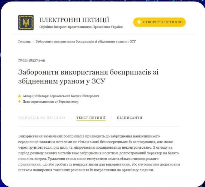 Украинцы просят Зеленского не использовать боеприпасы с обедненным ураном