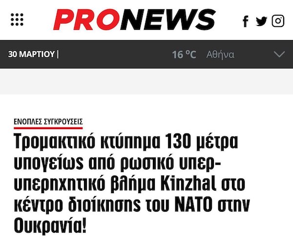 «Кинжал» уничтожил базу НАТО под Львовом