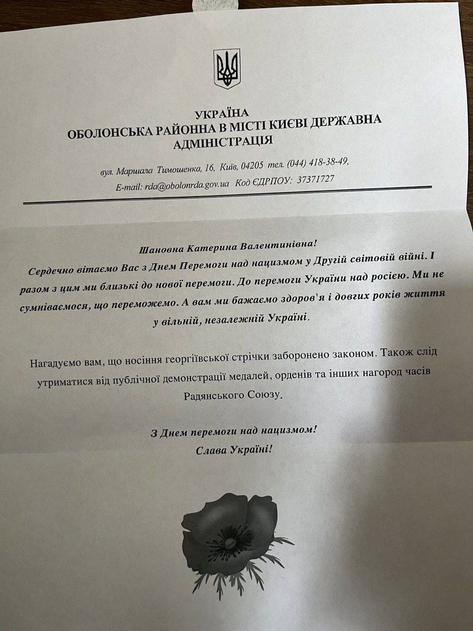 В Киеве официально «поздравили» ветеранов Великой Отечественной войны