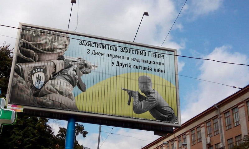 Киев, билборд ко Дню Победы