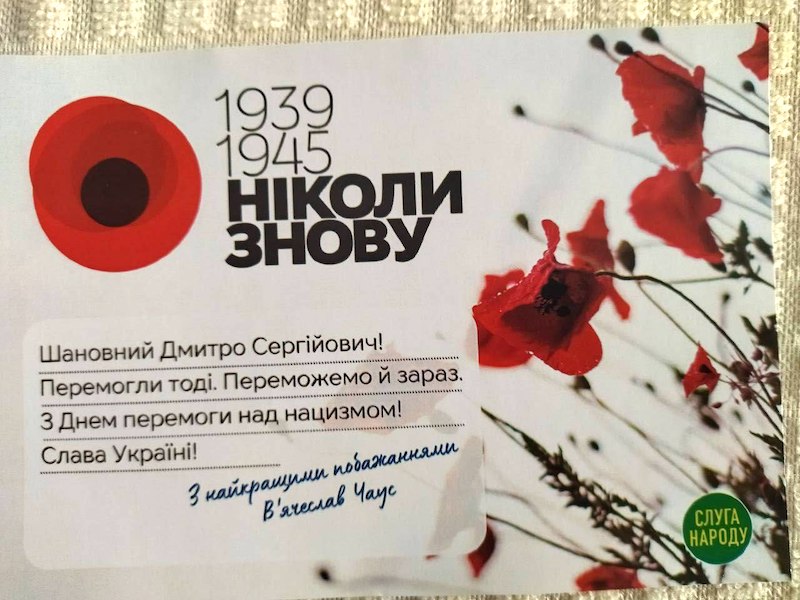 «Подарки» ветеранам Великой Отечественной войны в Чернигове