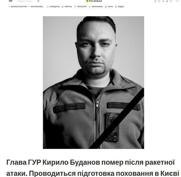 Украинские СМИ хоронят Буданова 