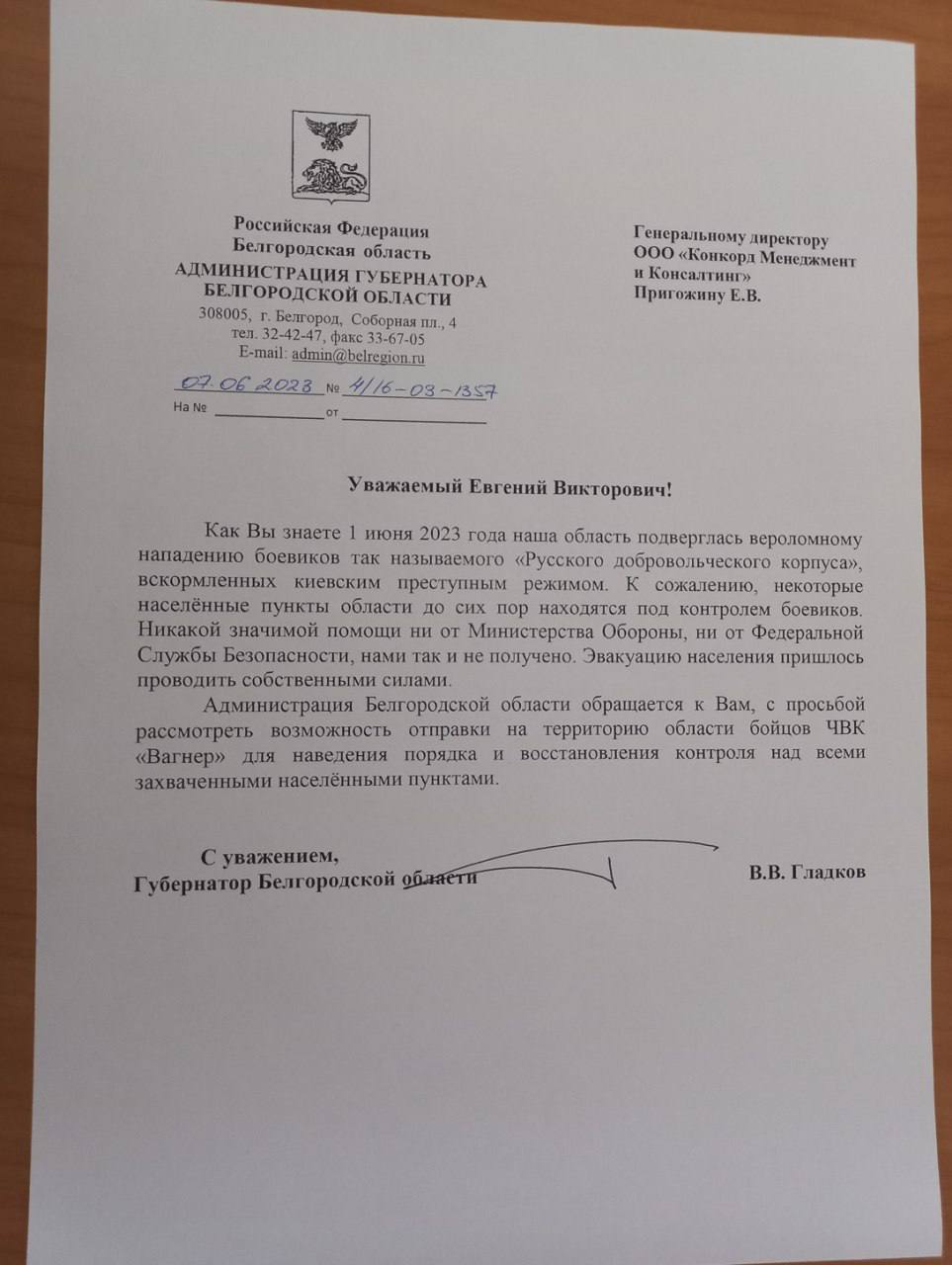 Губернатор Белгородской области просит помощи у ЧВК «Вагнер»