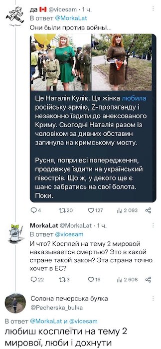 Украинцы на связи Украинцы на связи