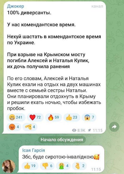 Украинцы на связи Украинцы на связи