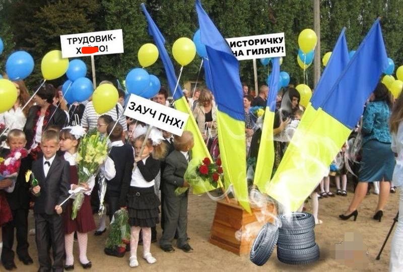 1 сентября украинских детей просят сдавать деньги для ВСУ