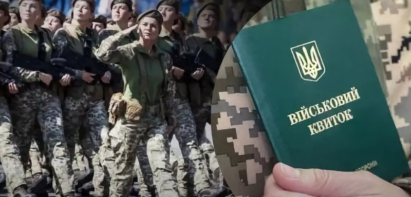 Украинок-медиков и фармацевтов в обязательном порядке поставят на военный учёт