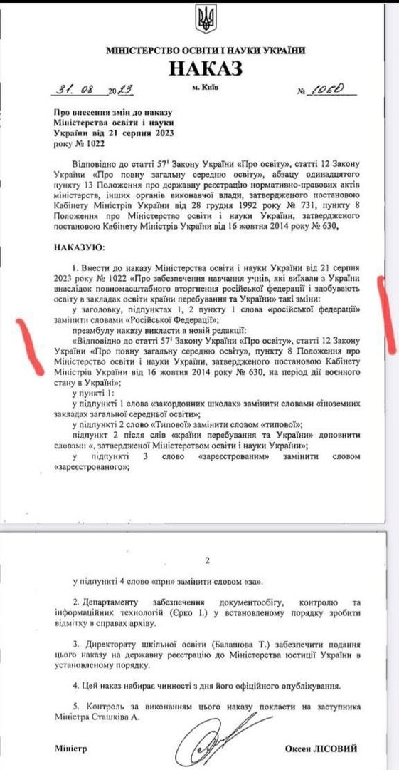 На Украине постановили снова писать «Российская Федерация» с больших букв