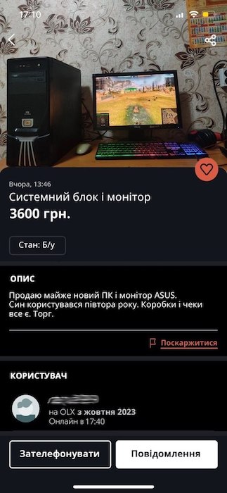 Украинец продает компьютер сына, чтобы купить броник и берцы