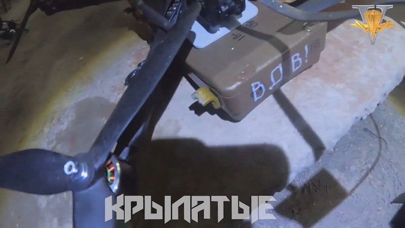 Российские FPV-дроны с противопехотной миной МОН-50