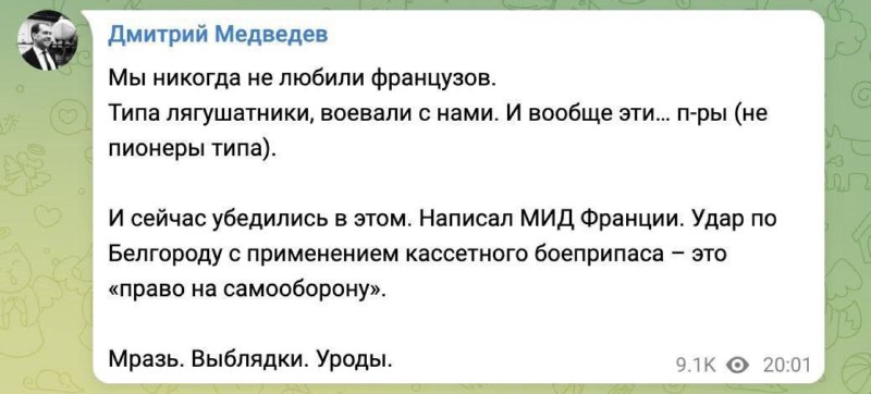 Медведев прокомментировал французов, отказавшихся осуждать удары по Белгороду