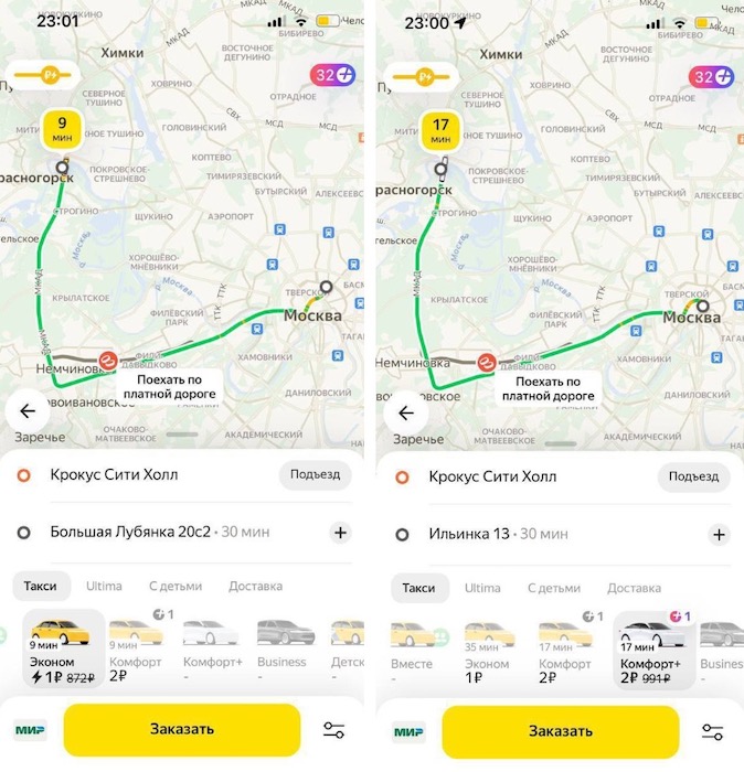 Яндекс.Такси бесплатно развозит пассажиров из Крокуса