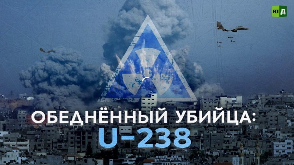  : U-238