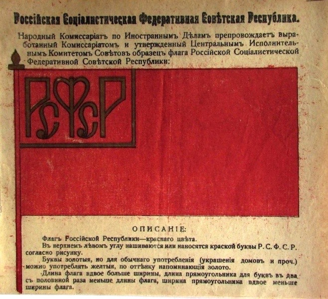 14 апреля 1918 года красное знамя было провозглашено государственным флагом Советского государства