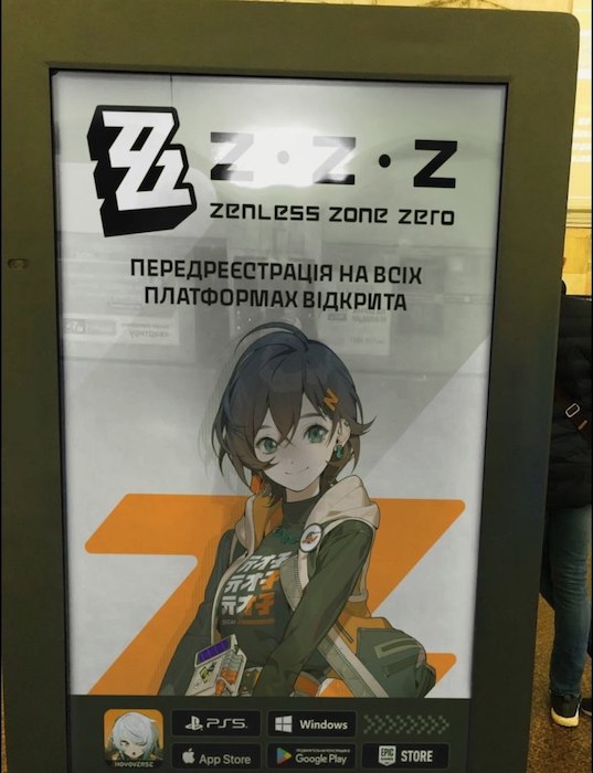 Реклама китайской игры в центре Киева