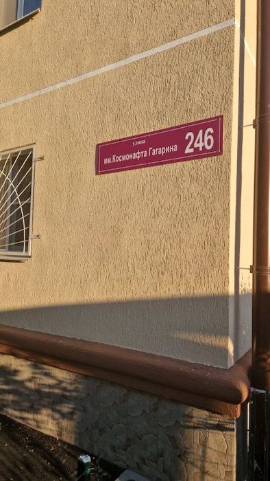 В Краснодаре появилась улица имени Космонафта Гагарина